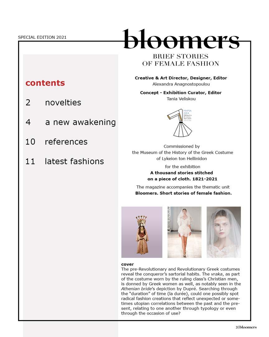 Bloomers. Short stories of women’s fashion.